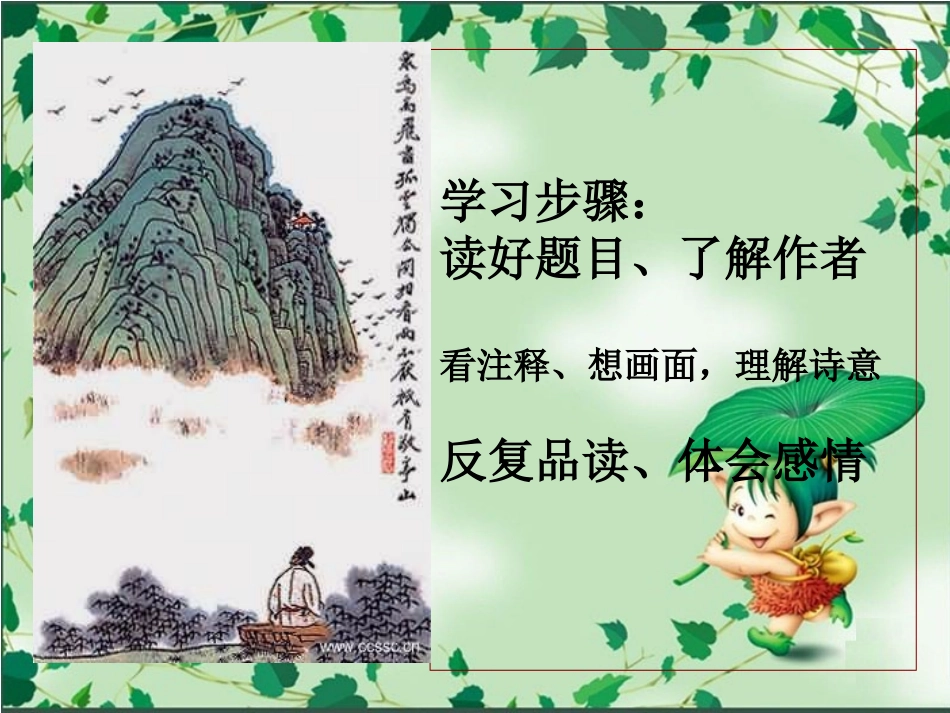 望洞庭__修改_第2页