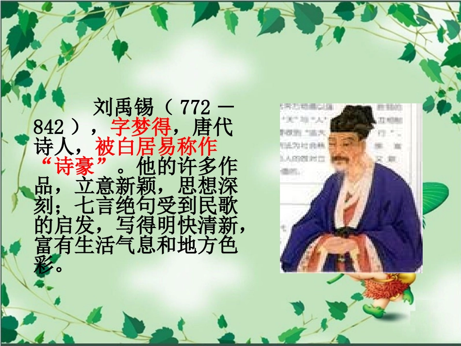 望洞庭__修改_第3页