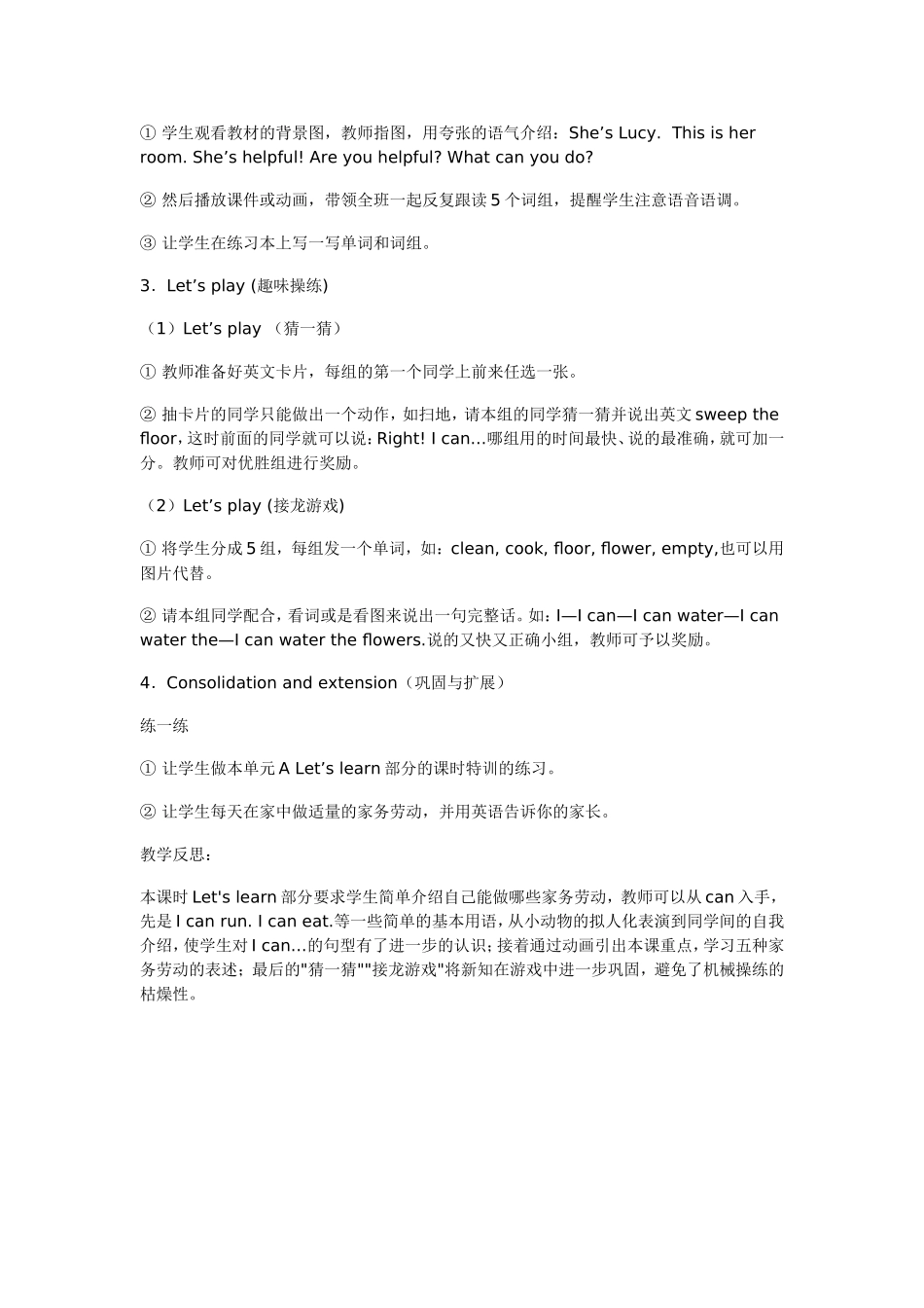 五年级英语上册(Unit4教案第一课时）_第2页