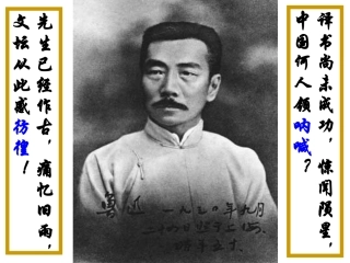 纪念刘和珍君公开课课件