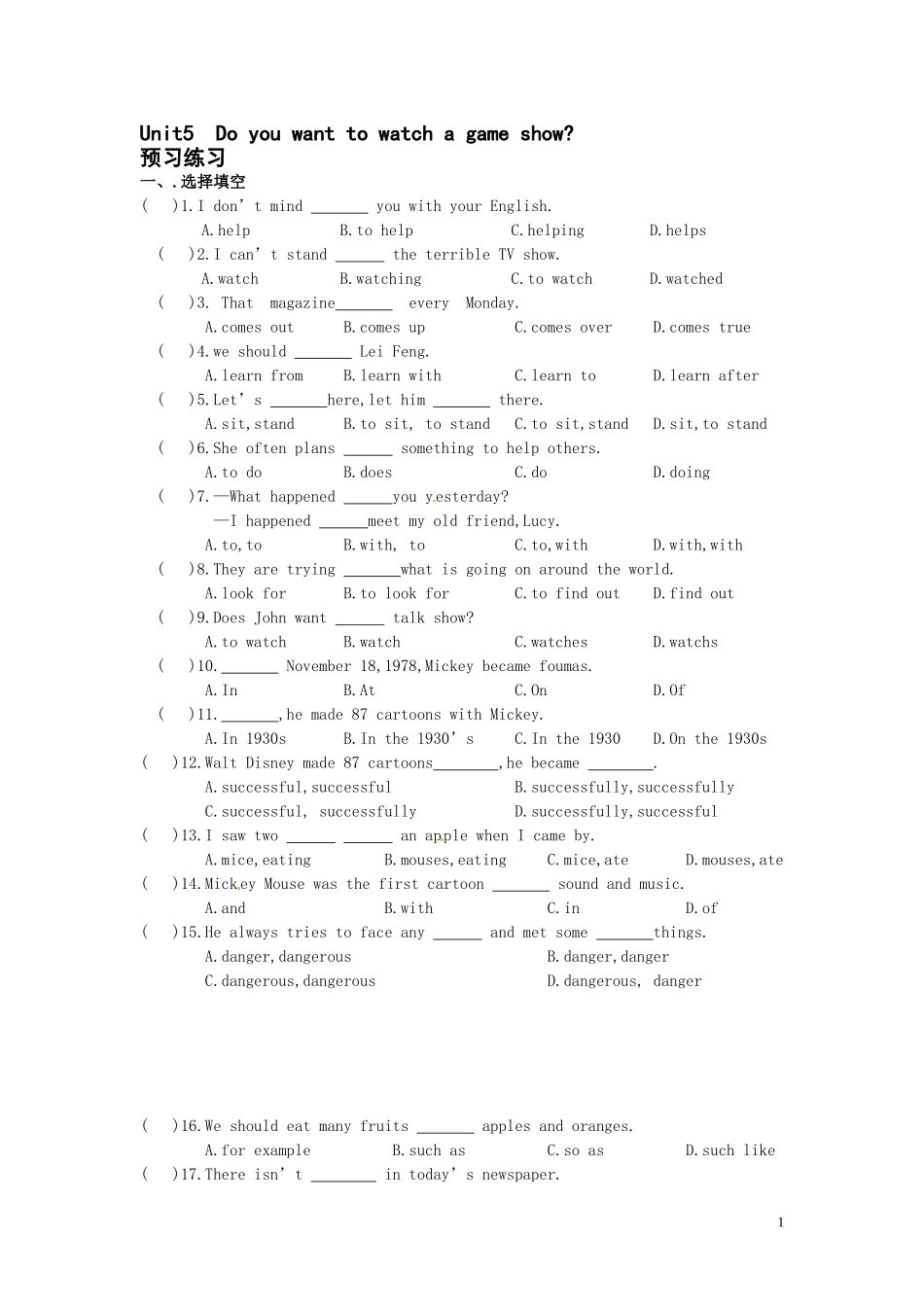 八年级英语上册《Unit_5_Do_you_want_to_watch_a_game_show》单元综合测试题_第1页