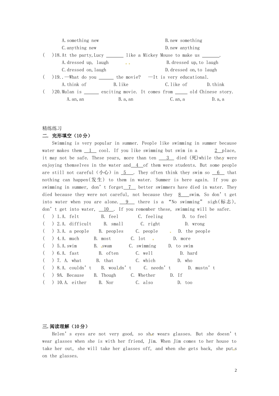 八年级英语上册《Unit_5_Do_you_want_to_watch_a_game_show》单元综合测试题_第2页