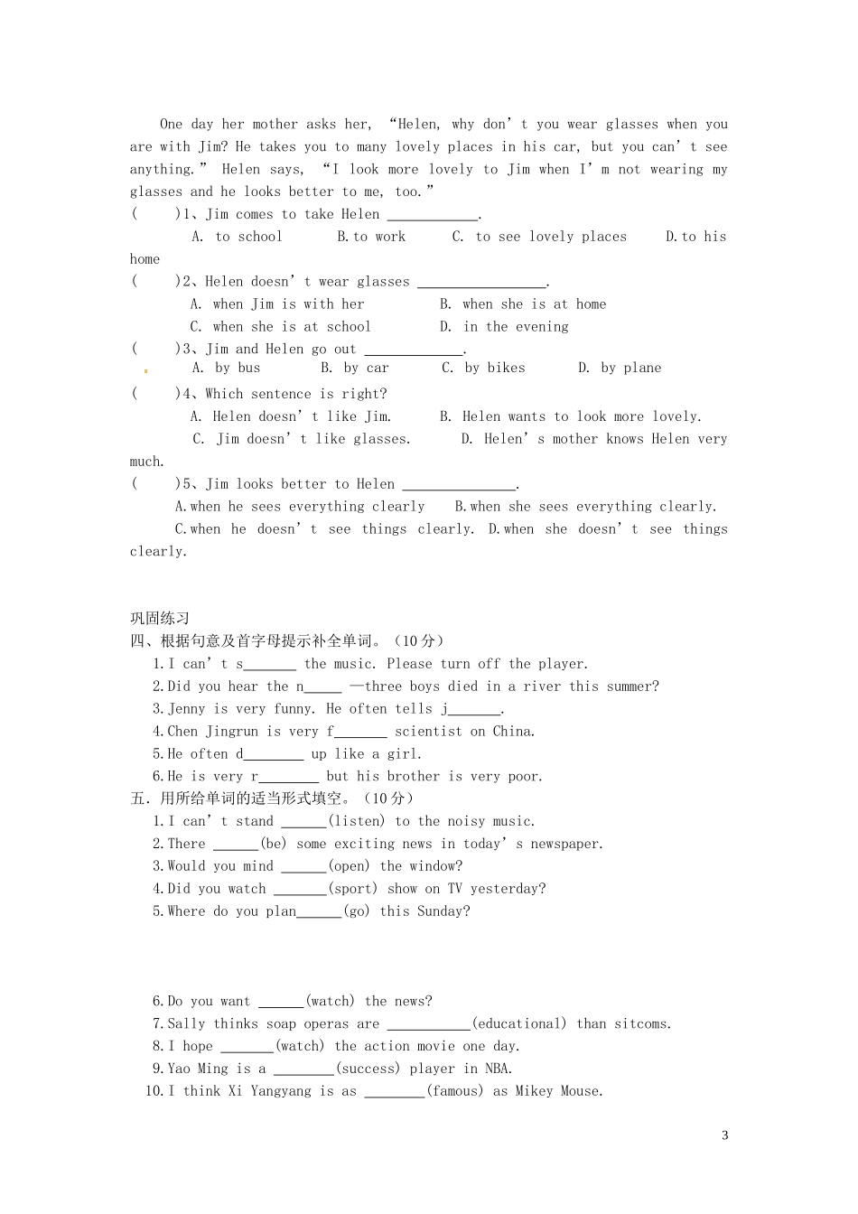 八年级英语上册《Unit_5_Do_you_want_to_watch_a_game_show》单元综合测试题_第3页