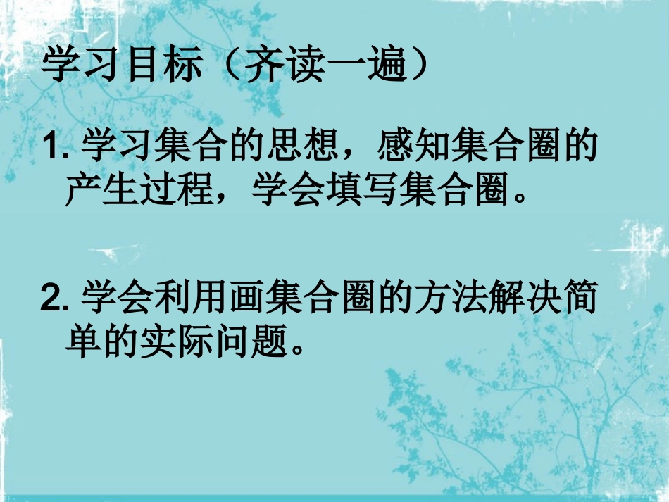 三年级重叠问题课件_第3页