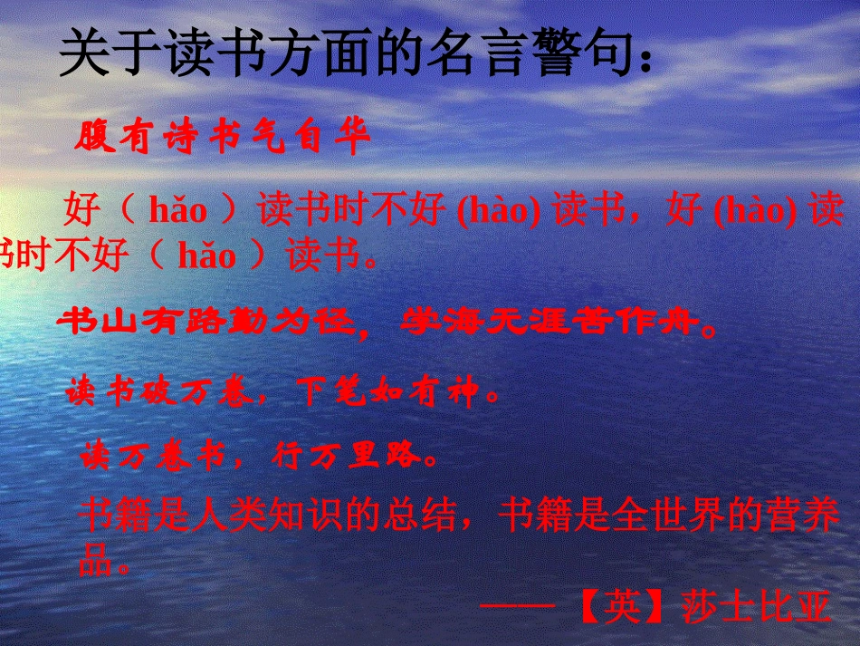短文两篇PPT课件_第2页