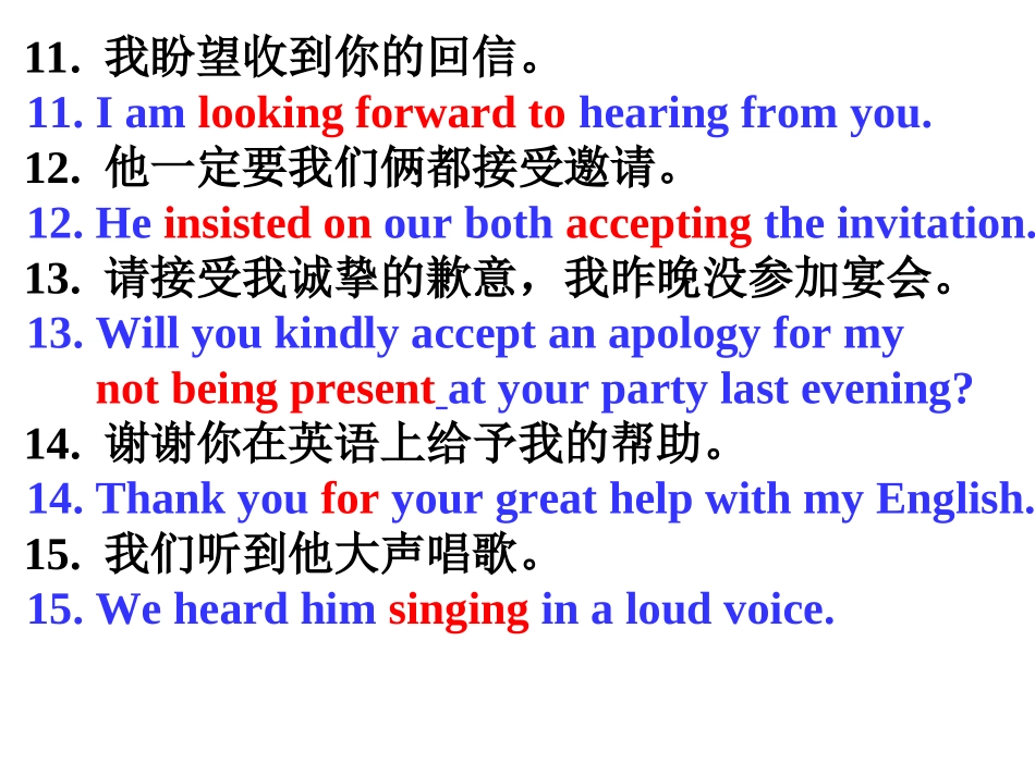 基础写作单句翻译练习_第3页