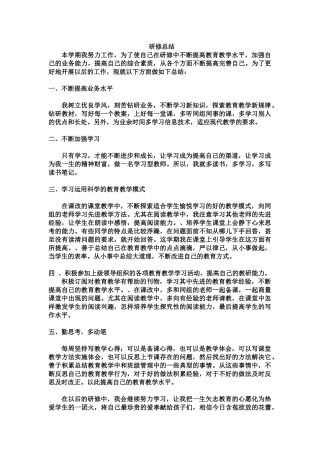 植树问题教学案例