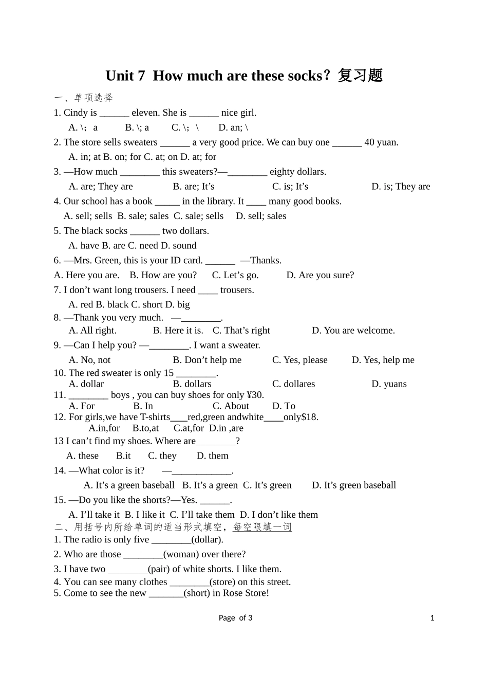 七上Unit7单元复习题_第1页
