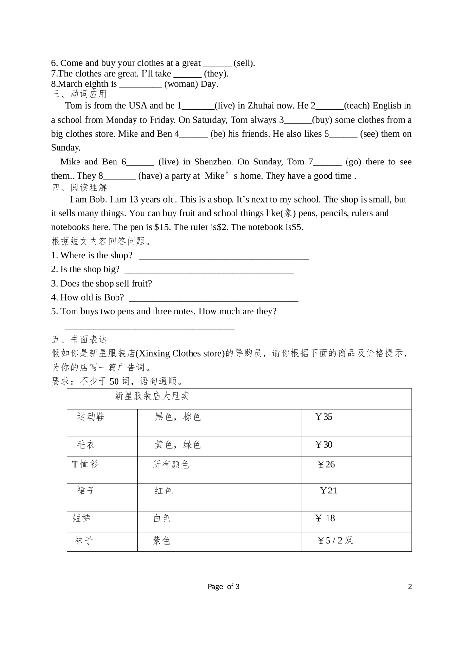 七上Unit7单元复习题_第2页