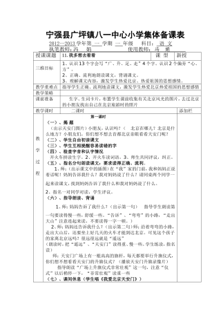 我多想去看看 (2)