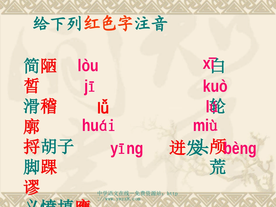 《福楼拜家的星期天》课件（23页）_第3页