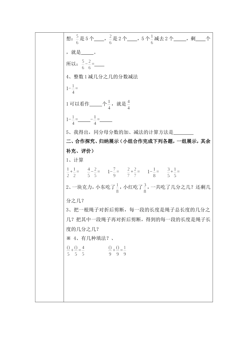 分数的简单计算)_第2页