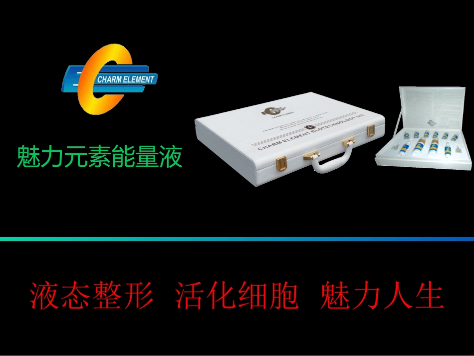 东方亿家亿富通产品 魅力元素 简介_第1页