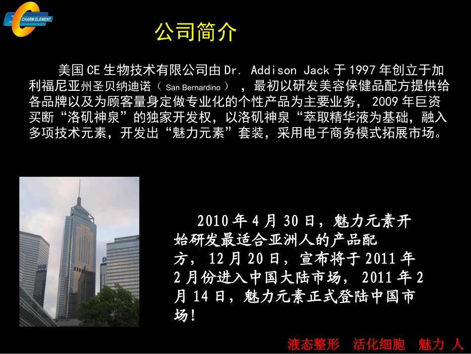 东方亿家亿富通产品 魅力元素 简介_第2页