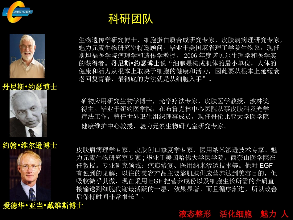 东方亿家亿富通产品 魅力元素 简介_第3页