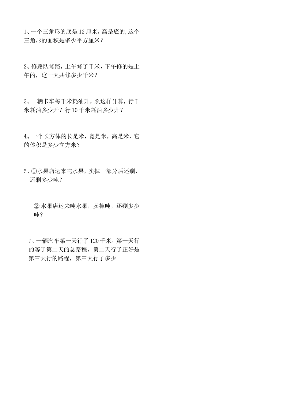 分数乘法基本练习题_第2页