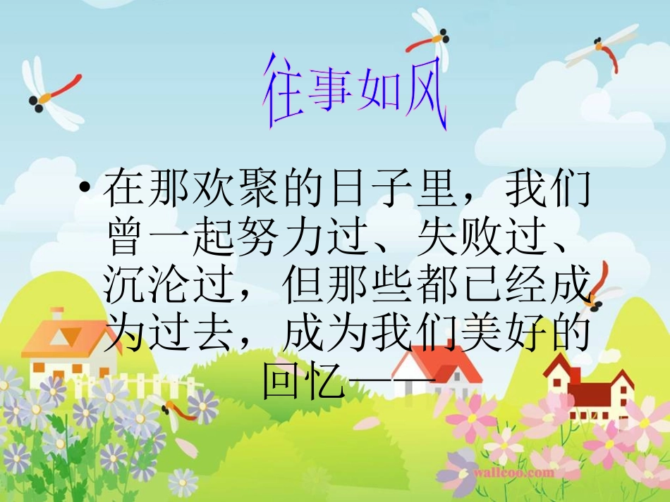 岁月如歌----我的初中生活_第3页