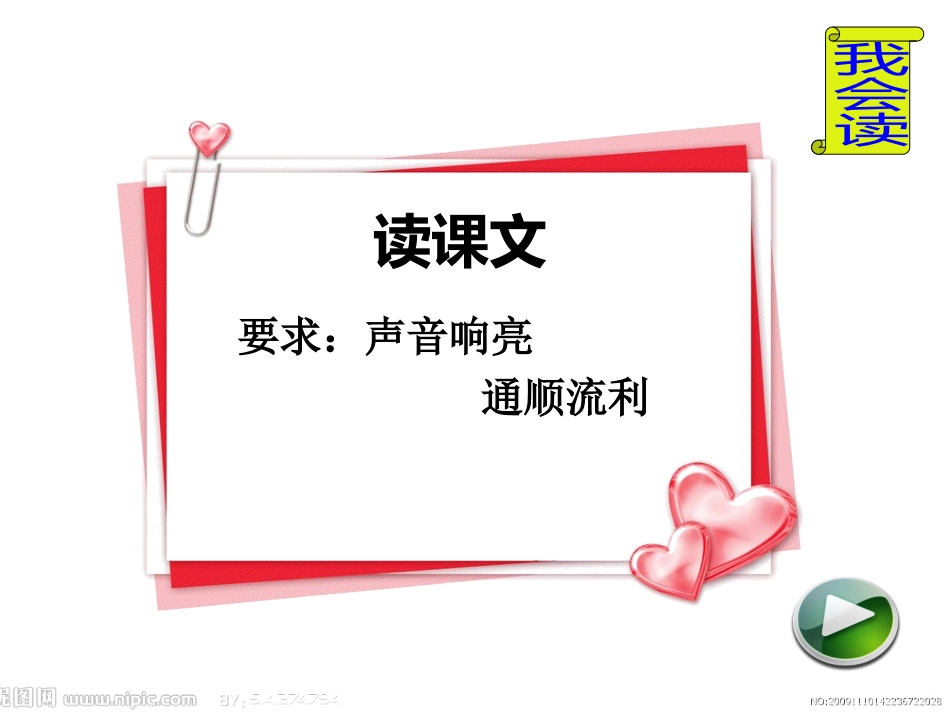 一块特别的石头原稿_第3页