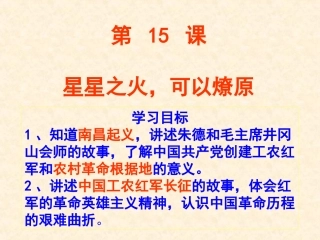 星星之火可以燎原