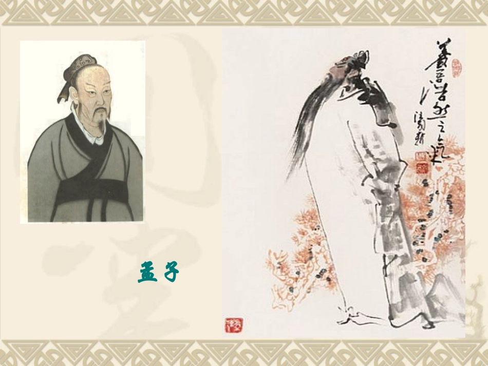 吾善养吾浩然之气（李汇）_第2页