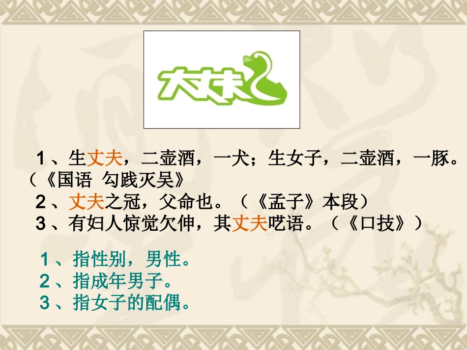 吾善养吾浩然之气（李汇）_第3页