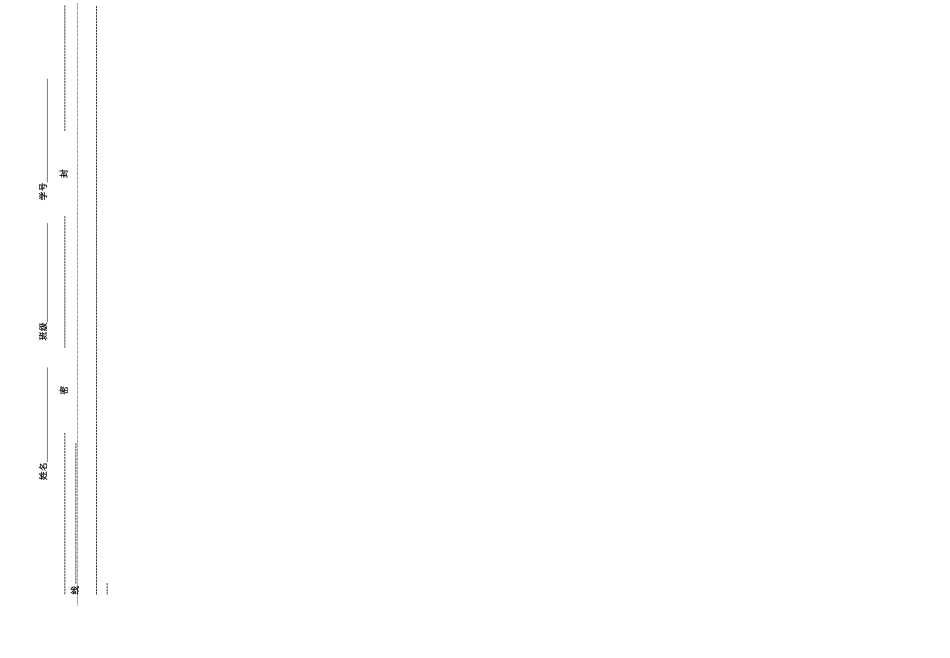 中职一年级哲学与人生试卷_第3页