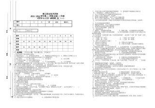 中职一年级哲学与人生试卷