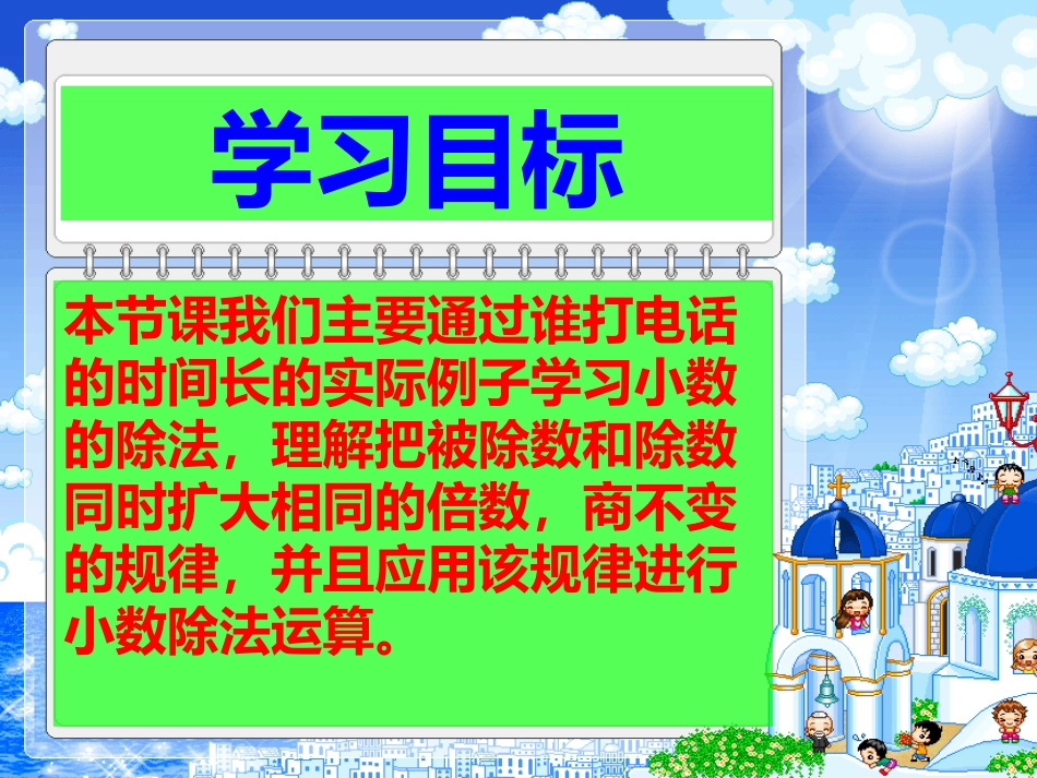 谁打电话的时间长_第2页