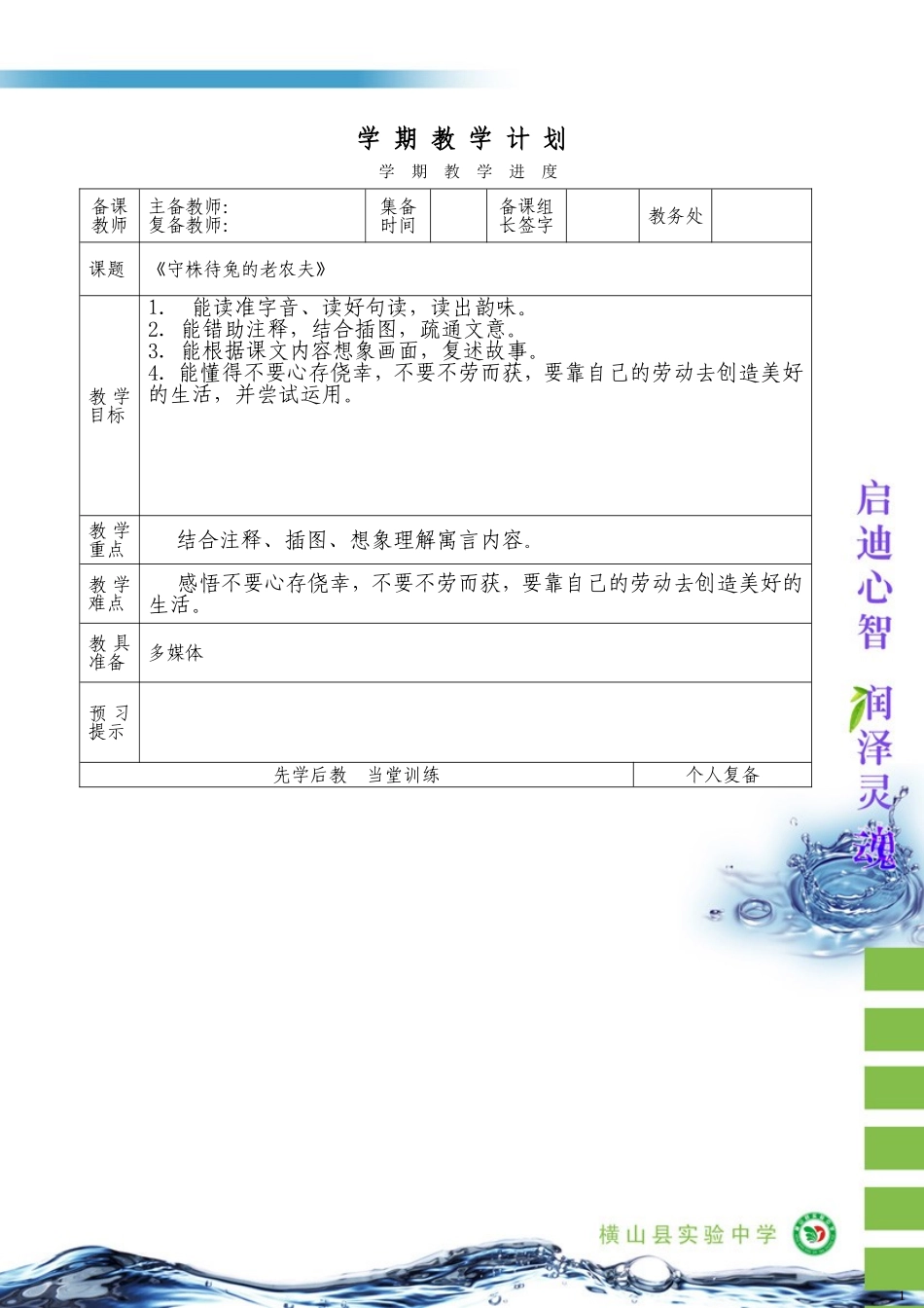 《捕鱼归来》教案_第1页