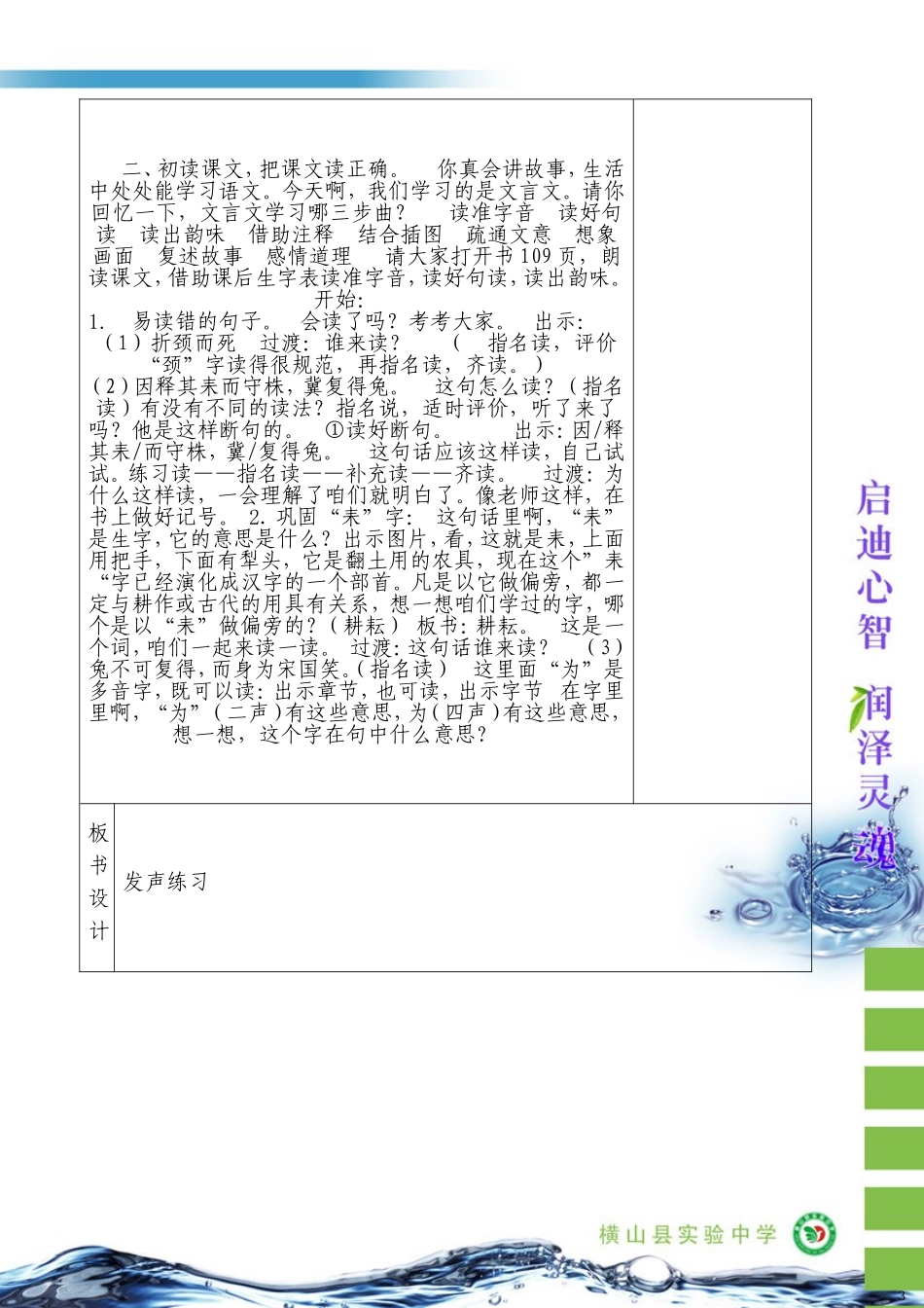 《捕鱼归来》教案_第3页