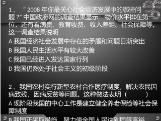初三政治复习+经典例题