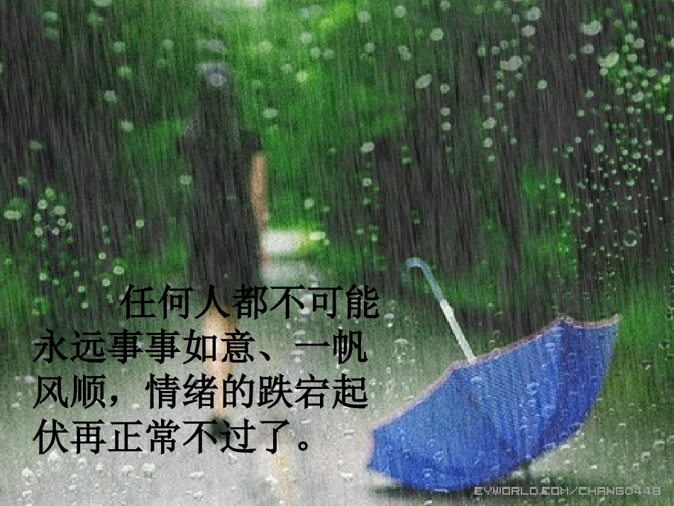 情绪的五线谱_第3页