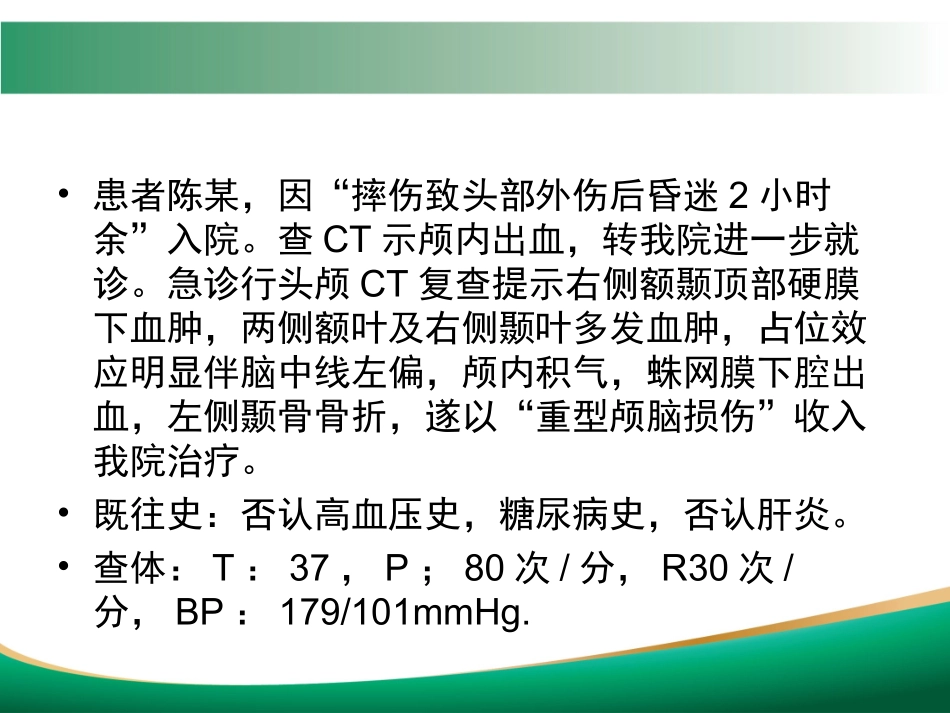 雾化吸入在围手术期的应用_第3页