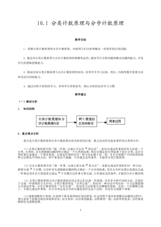 排列组合与概率