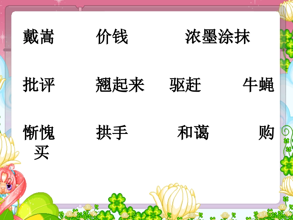 牧童公开课课件_第2页