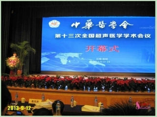 甲状腺结节超声规范及其新进展