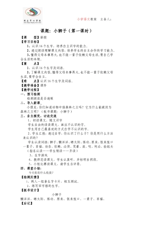 小狮子修改后