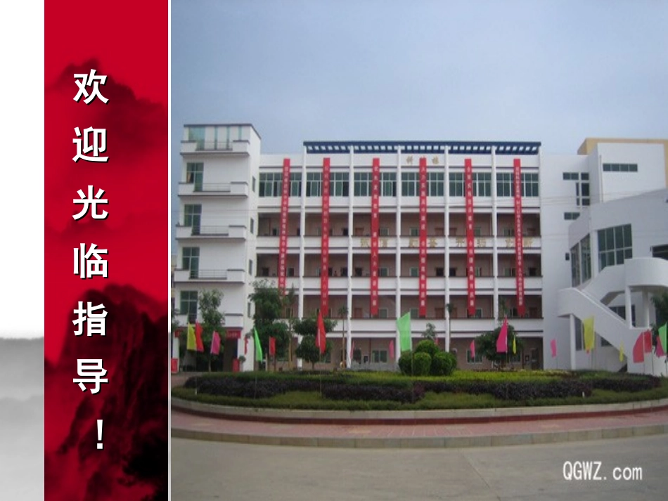 用联系观点看问题_第1页