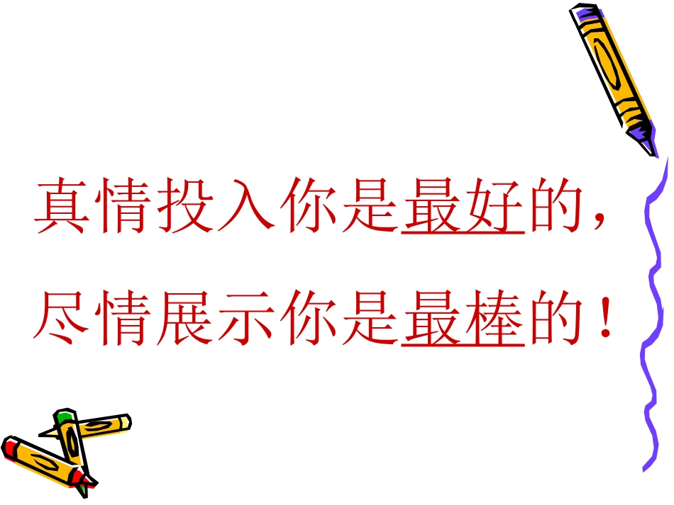 四上笔算除法_第2页