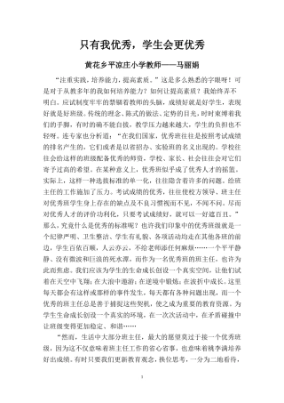 只有我优秀，学生会更优秀