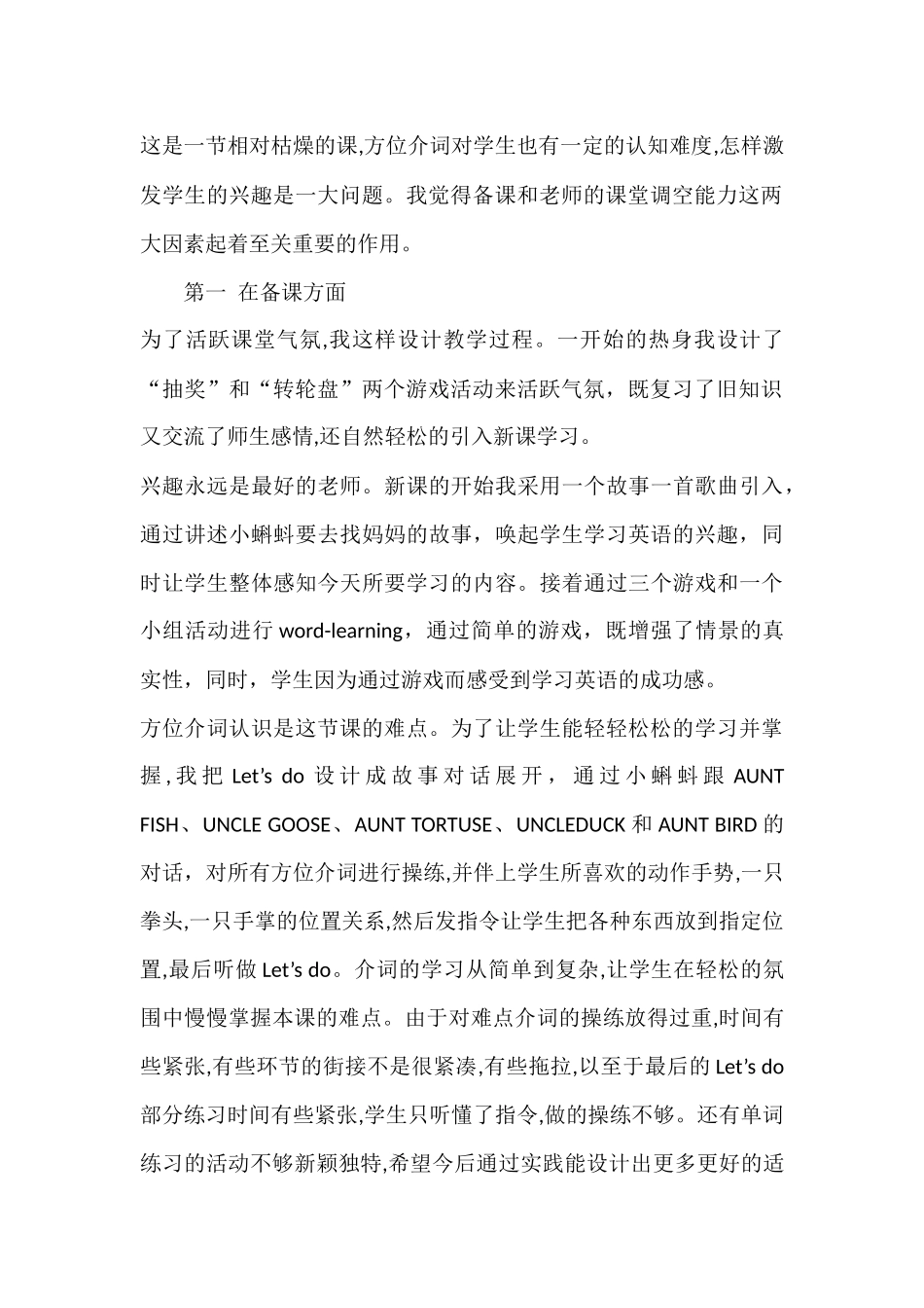四年级英语上册Unit2Myschoolbag教学反思_第2页