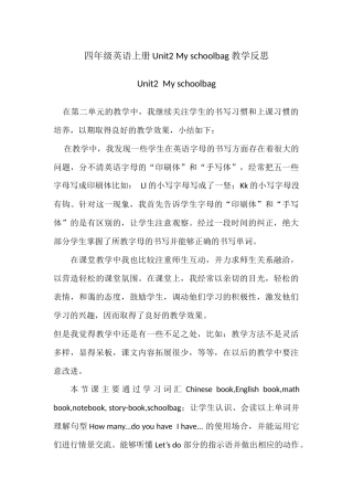 四年级英语上册Unit2Myschoolbag教学反思