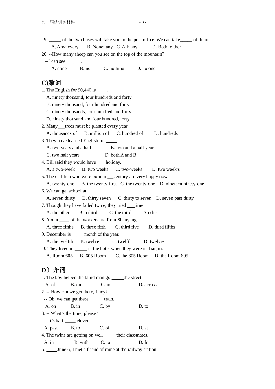 九年级英语语法专项练习_第3页