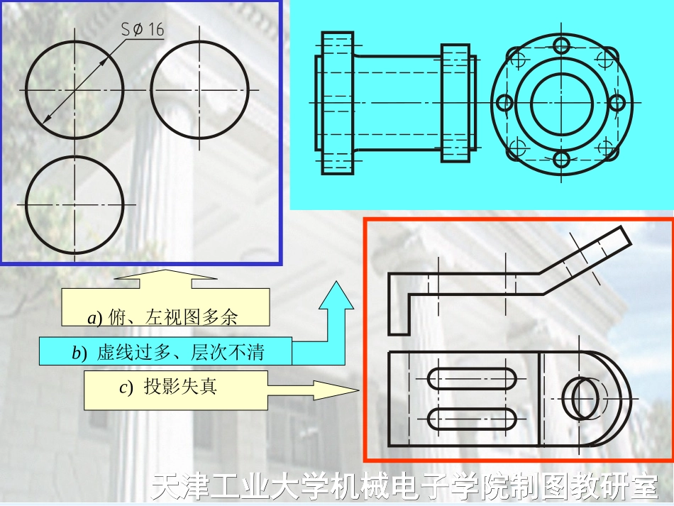 工程制图gchapter6_第2页