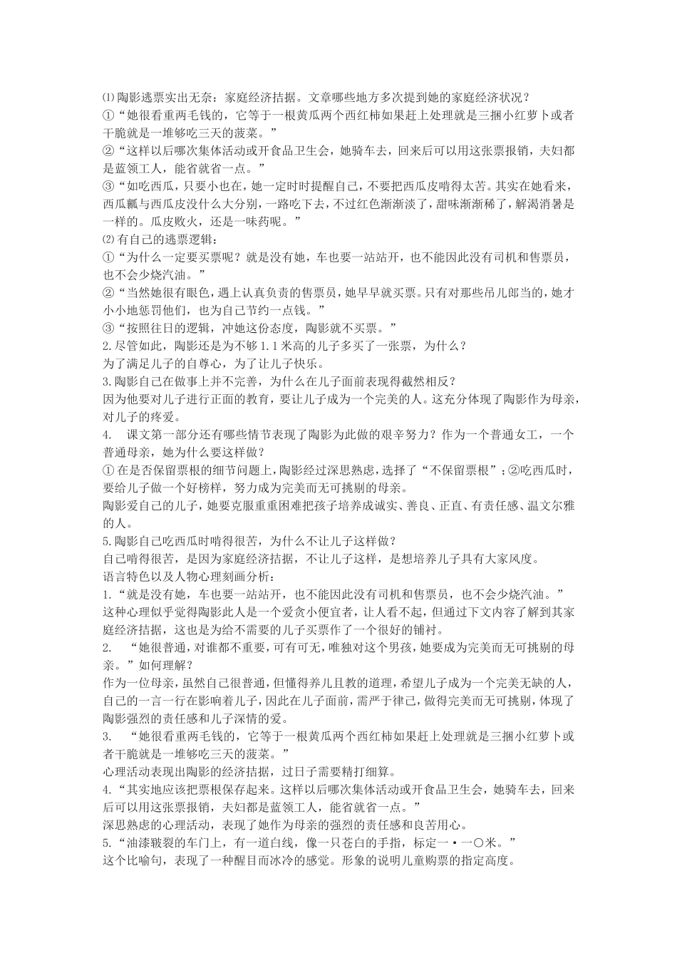 《一厘米》教案_第2页