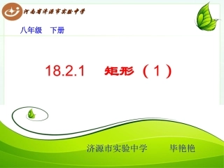 特殊的平行四边形()