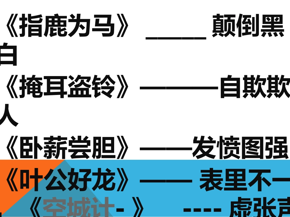 西师版积累与运用八_第3页