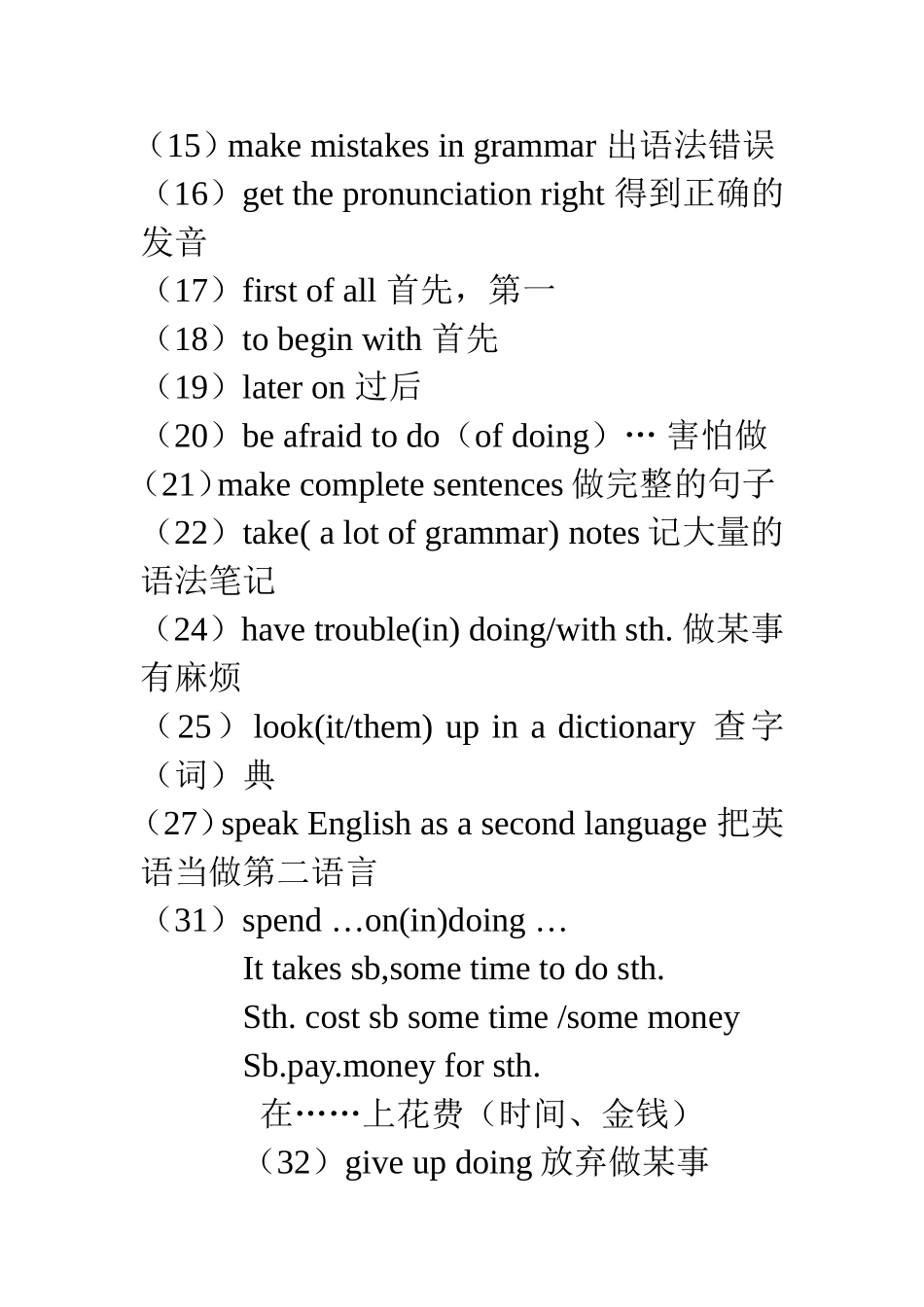 九年级英语unit1--unit5总结_第2页