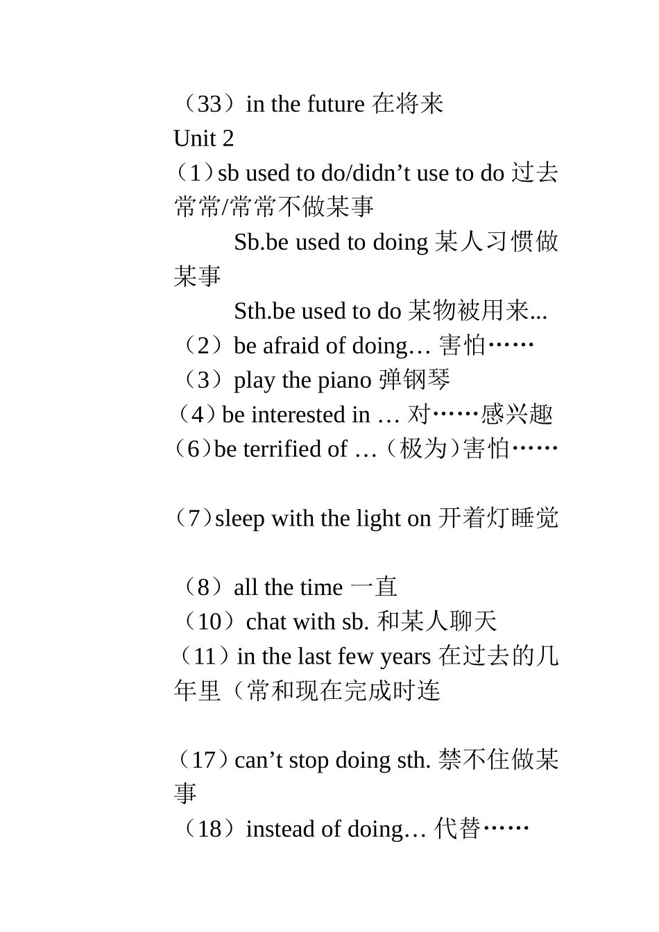 九年级英语unit1--unit5总结_第3页