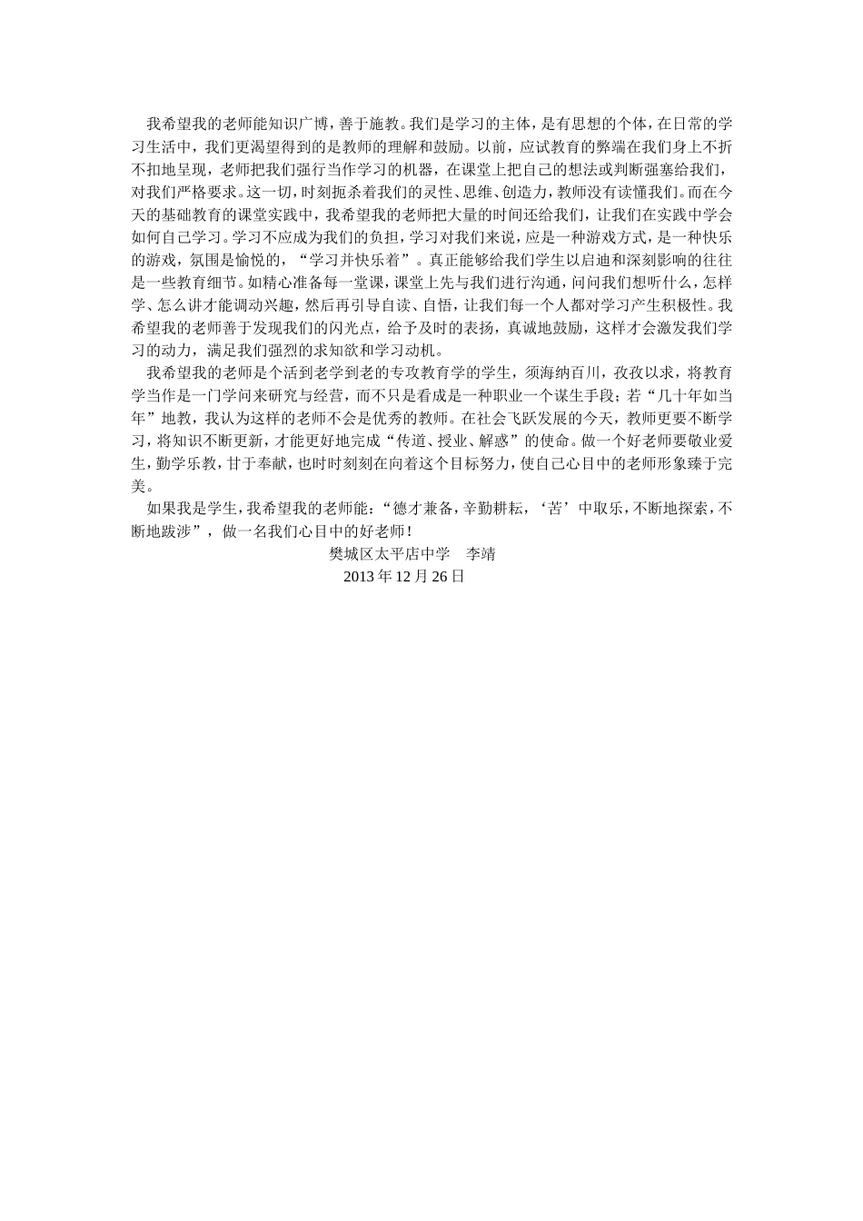 恤生情者可为师_第2页
